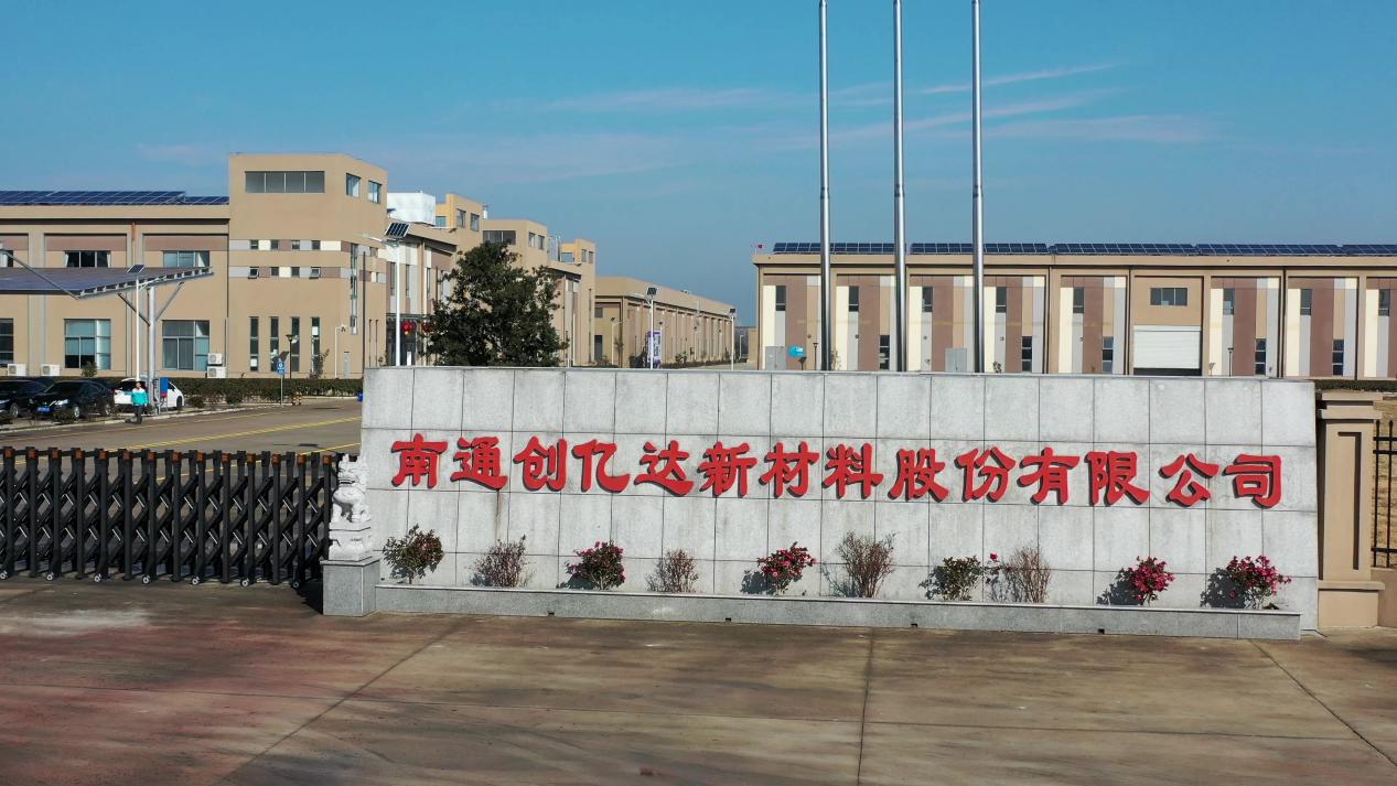 南通创亿达新材料：以首创量子点技术改写全球显示版图